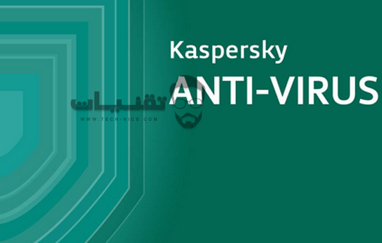 تحميل برنامج كاسبر سكاي مجاني وبرابط مباشر Download Kaspersky 2018