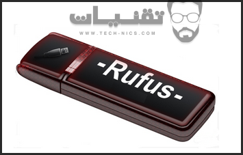 برنامج 2018 Rufus