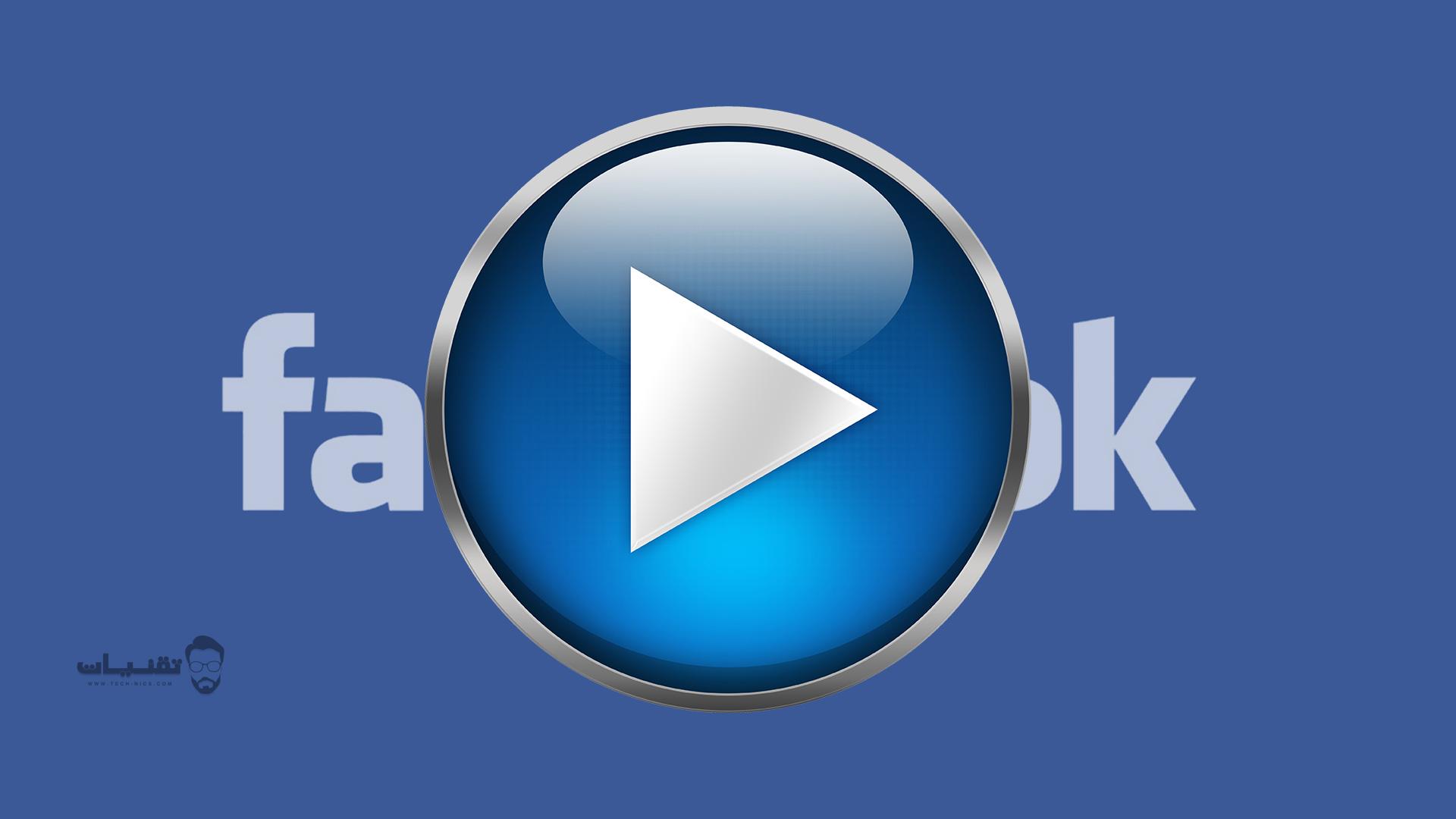 شرح إيقاف تشغيل الفيديو على تطبيق فيسبوك بأجهزة الأندرويد