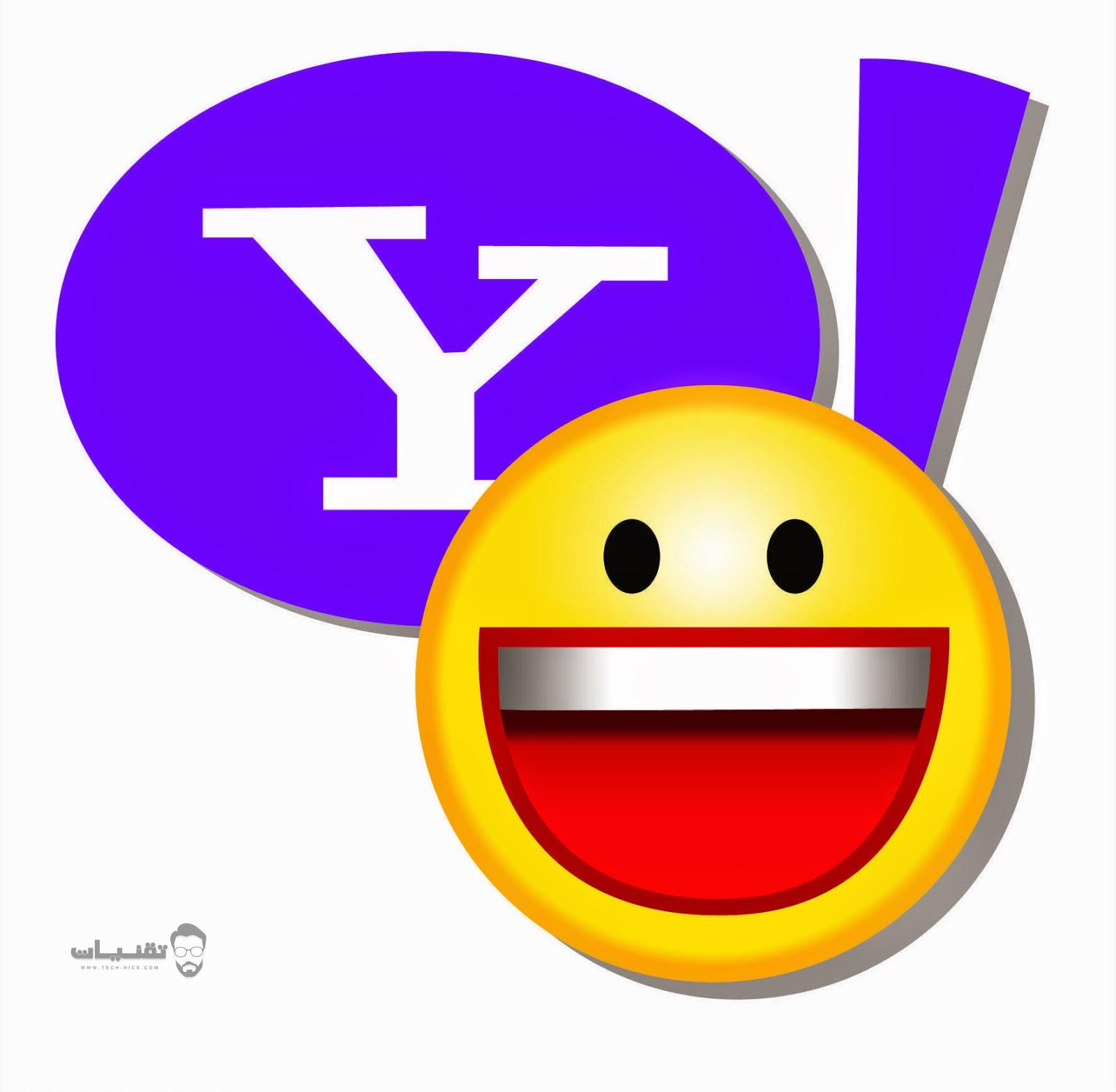 برنامج  Yahoo Messenger
