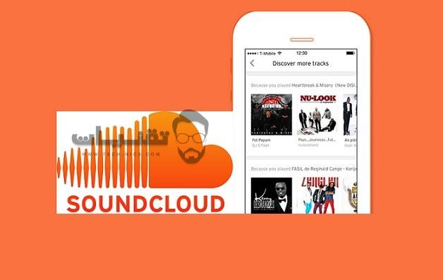 برنامج ساوند كلاود و Download Sound Cloud للاندرويد برابط مباشر