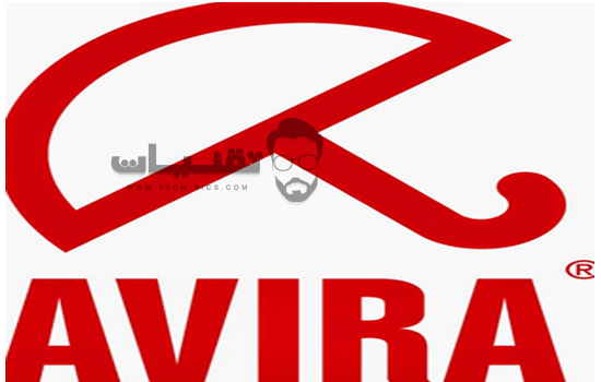 تحميل برنامج افيرا انتي فيرس مجاني وبرابط مباشر Download Avira AntiVirus 2018