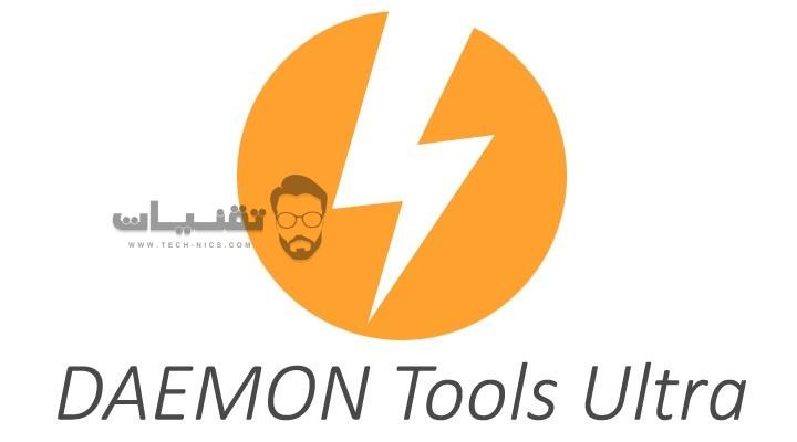تحميل برنامج daemon tools