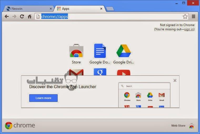 تحميل متصفح Google Chrome للكمبيوتر