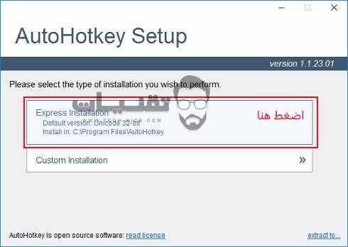 تحميل برنامج AutoHotkey للكمبيوتر