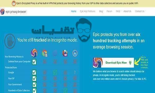 تحميل متصفح Epic Privacy Browser للكمبيوتر