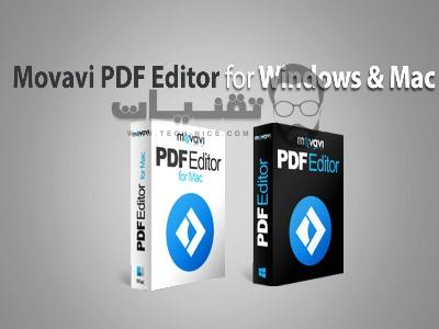 تحميل برنامج Movavi PDF Editor للكمبيوتر